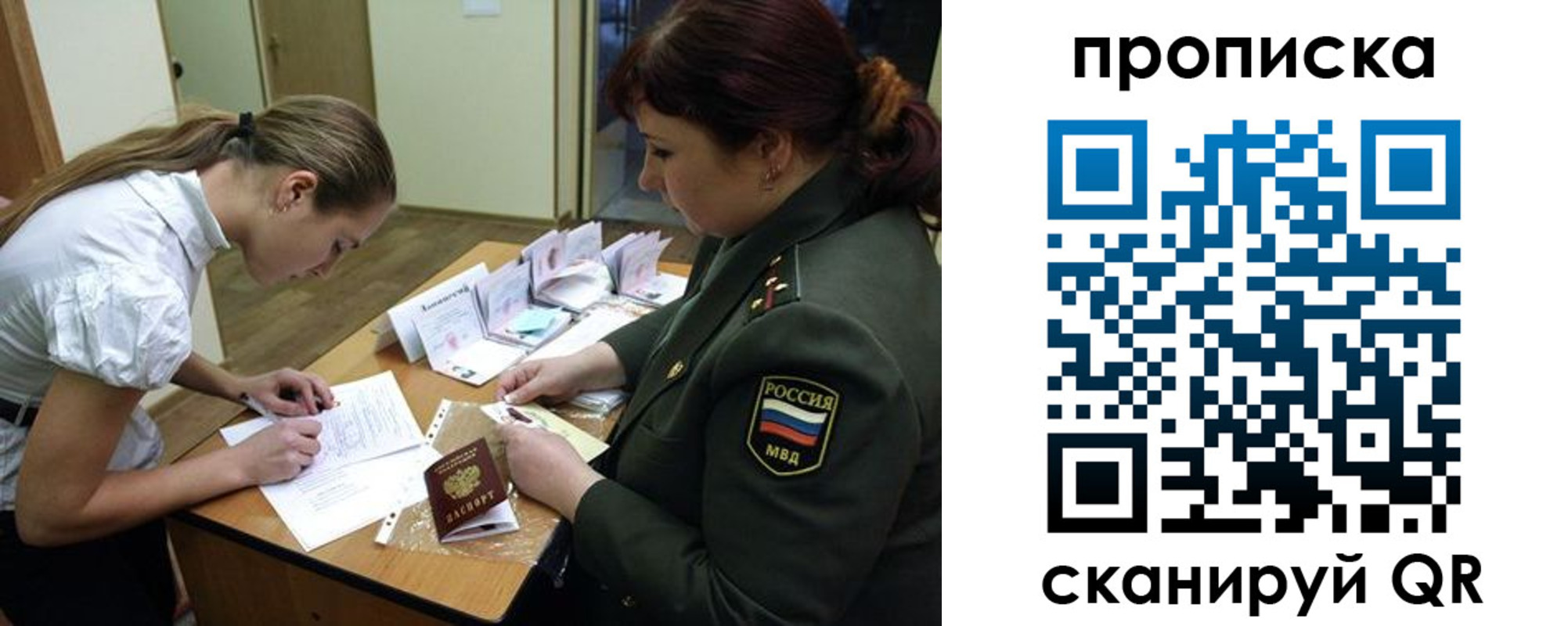 прописка для работы в Балабаново