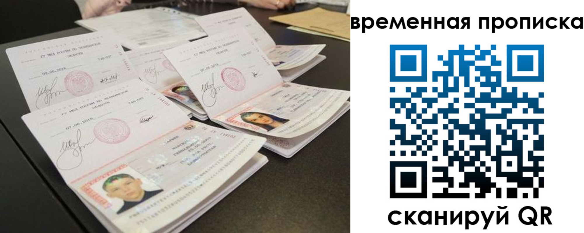 временная регистрация собственник в Балабаново