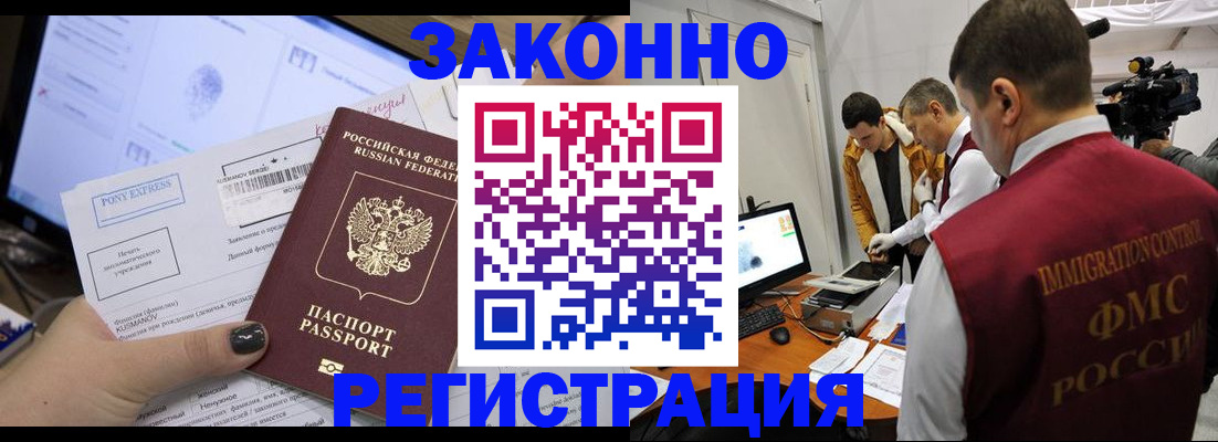 прописка регистрация в Балабаново