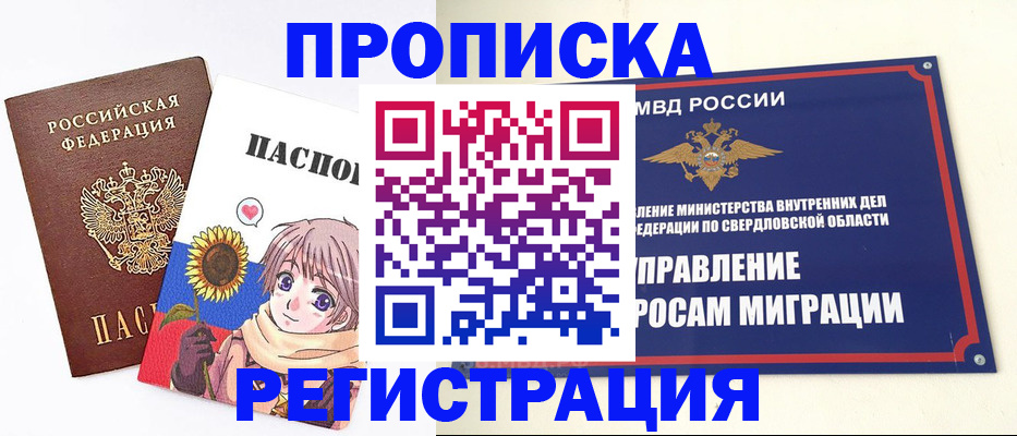 прописка для кредита в Балабаново