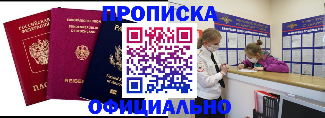временная регистрация 2025 в Балабаново