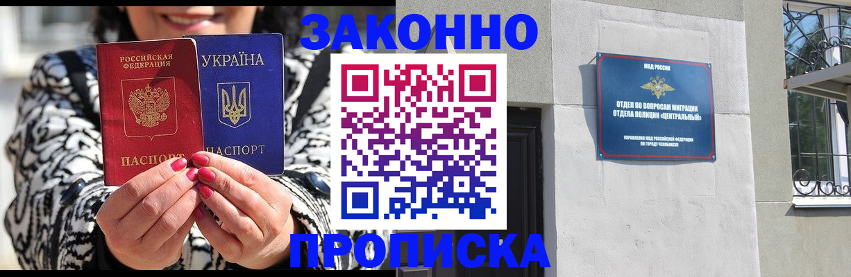 миграционный учет в Балабаново